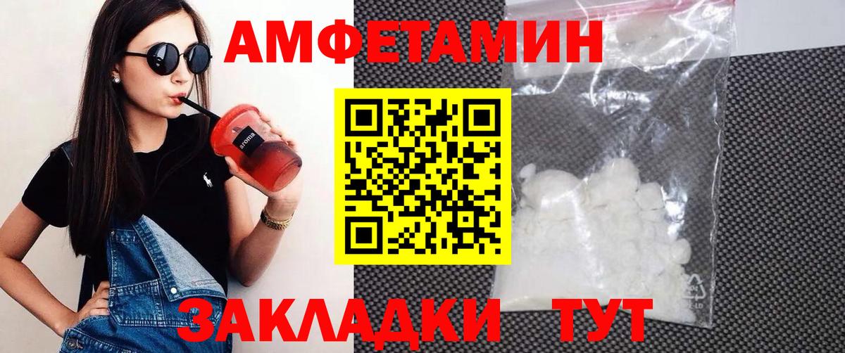 Амфетамин Premium Кушва