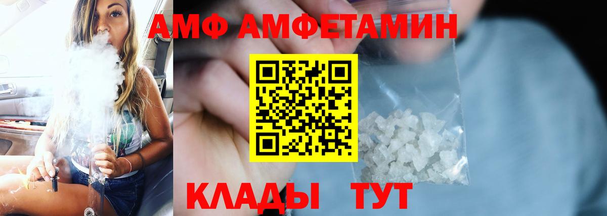 Кушва  Amphetamine  Вход с VPN  АМФЕТАМИН Розовый 