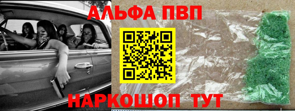 APVP мука Кушва