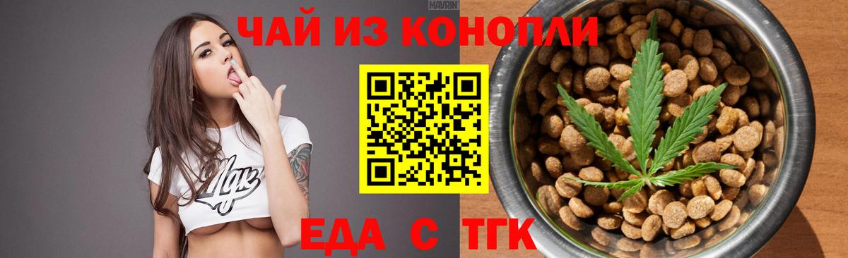 Печенье с ТГК марихуана  Вход с VPN  Кушва 