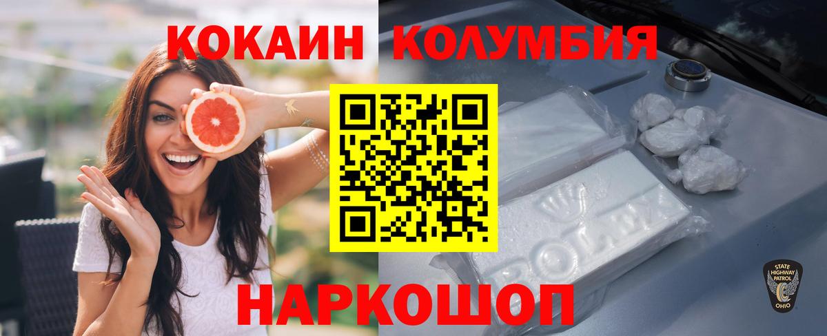 КОКАИН 97%  Вход с VPN  Кушва  КОКАИН Эквадор 