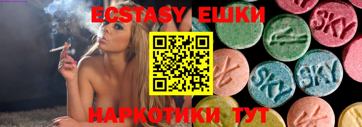 Кушва  Экстази  Вход с VPN  Ecstasy 280мг 