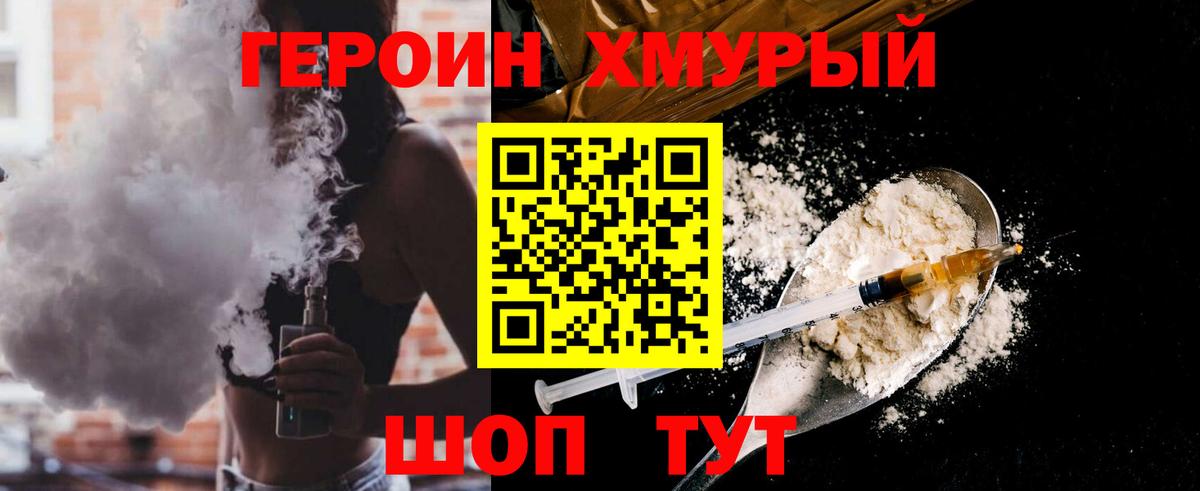Героин Афган Кушва