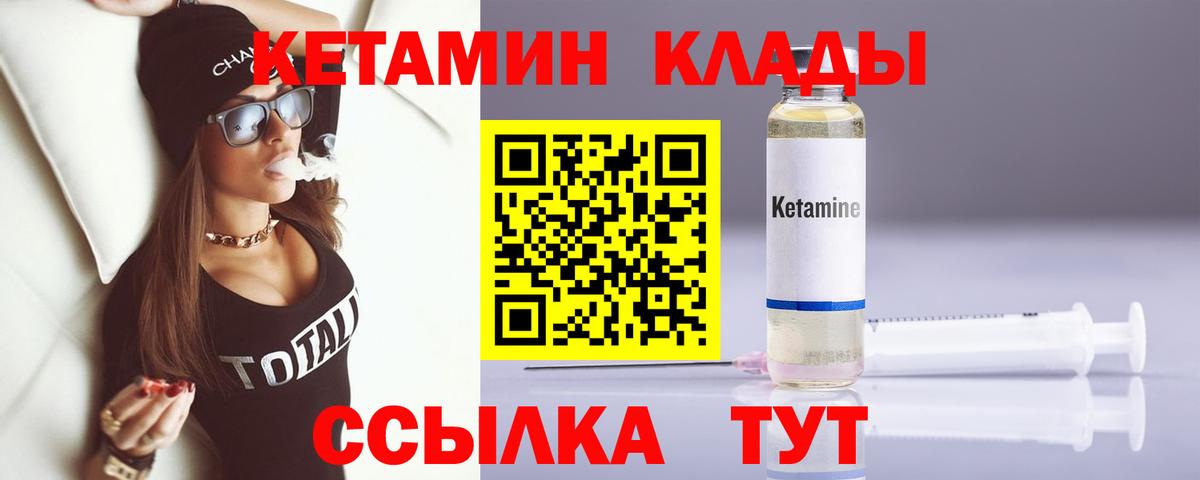 Кетамин ketamine  Кетамин ketamine  Вход с VPN  Кушва 