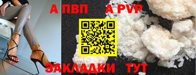ALPHA-PVP Изобильный