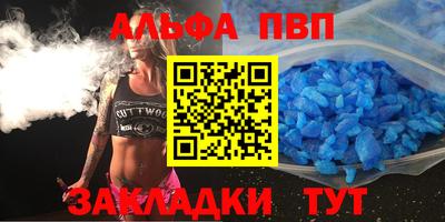 ALPHA-PVP Изобильный