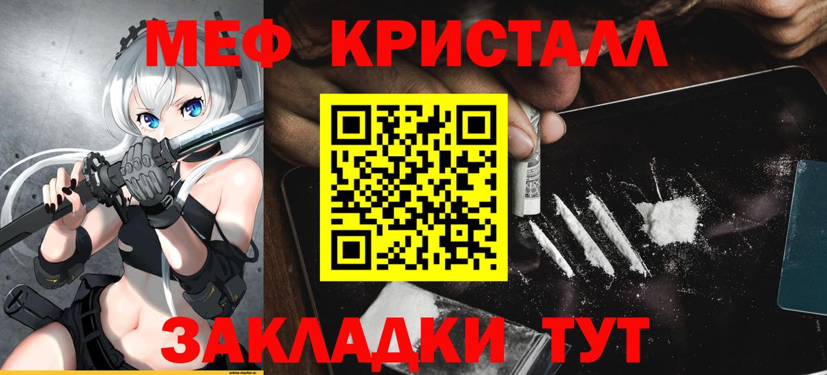 Мефедрон мука Кушва