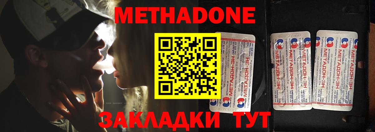 Метадон кристалл  Метадон methadone  Кушва  Вход с VPN 
