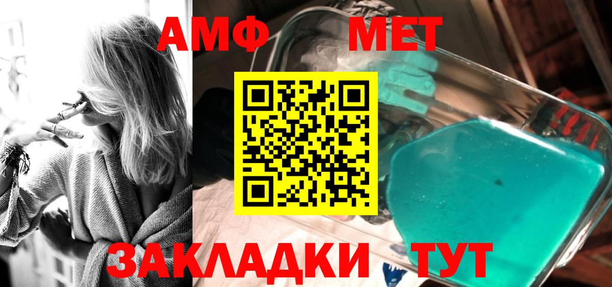Кушва  Метамфетамин Декстрометамфетамин 99.9%  Вход с VPN  Метамфетамин Декстрометамфетамин 99.9% 