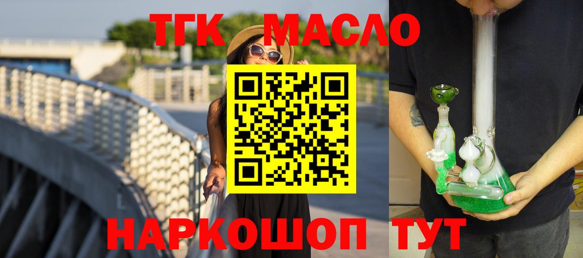 Дистиллят ТГК Wax Кушва