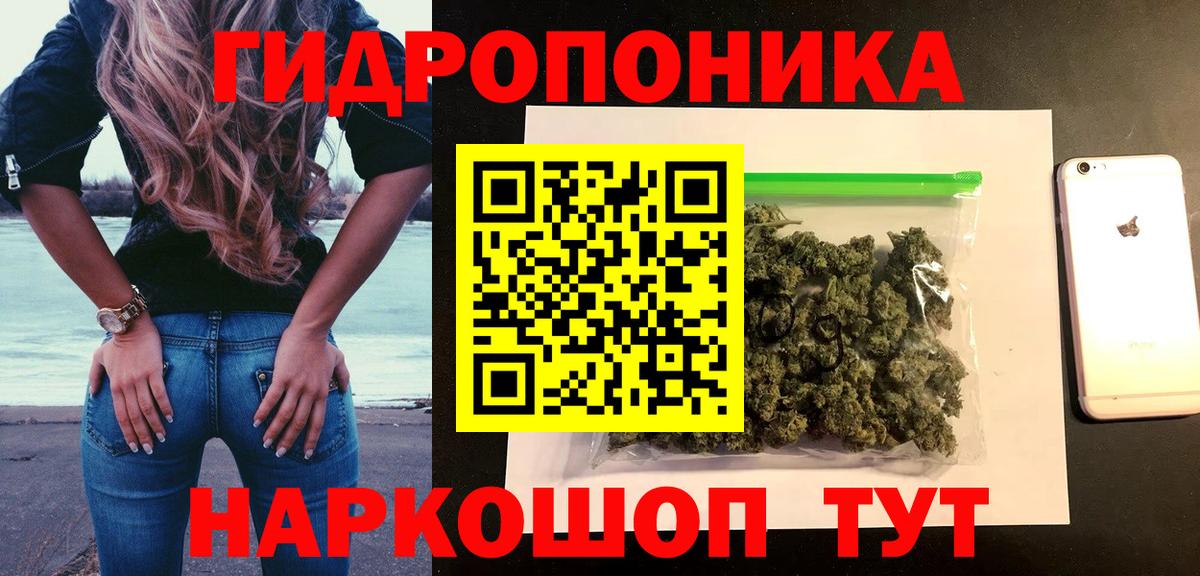 Конопля сатива  МАРИХУАНА White Widow  Вход с VPN  Кушва  Бошки Шишки ГИДРОПОН 